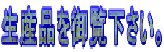 ���Y�i���䗗�������B
